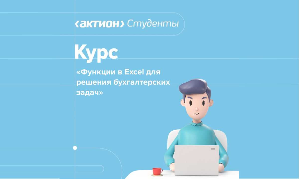 Пройди бесплатный курс и получи сертификат