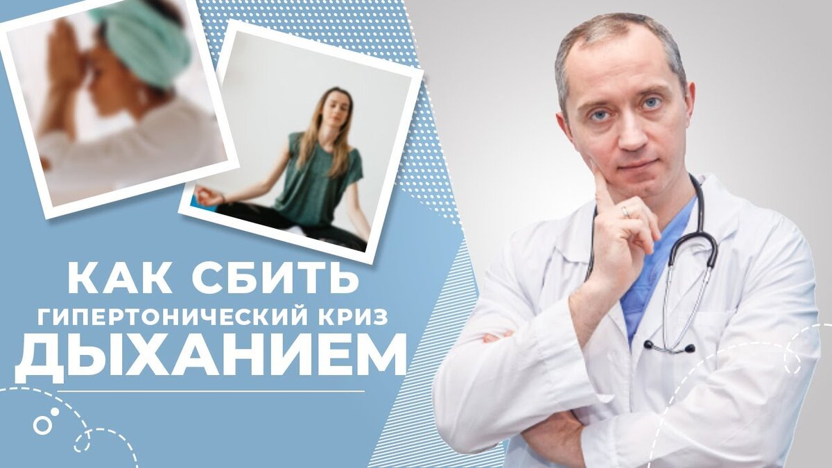 Как снизить давление без таблеток