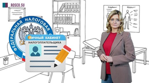 Налоговый вычет за лечение в личном кабинете налогоплательщика