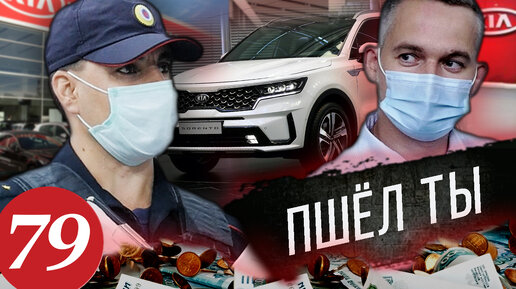 Обнаглевшие разводилы в КИА МОТОРС. Вызов полиции. Идем в суд. | МПЦ | Дзен