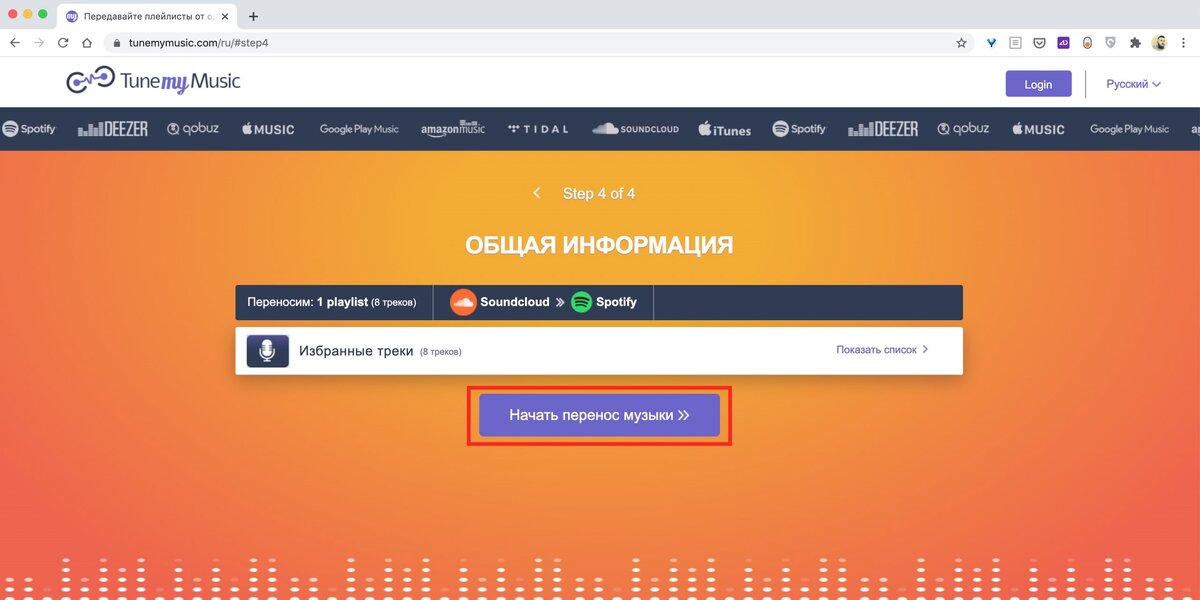 Источник https://cdn.lifehacker.ru/wp-content/uploads/2019/03/Snimok-ekrana-2020-07-16-v-12.36.47_1594894774-scaled.jpeg