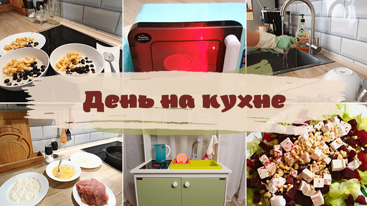 Рецепты детской кухни