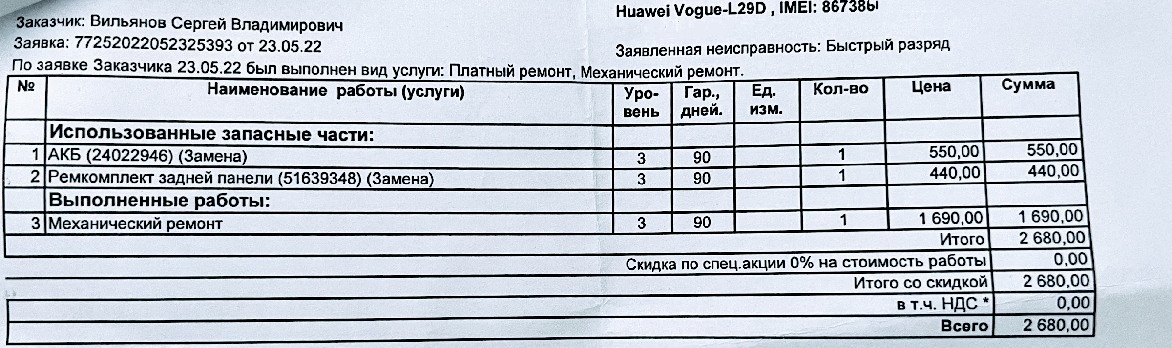 Поменял батарею в Huawei P30 Pro и в очередной раз восхитился смартфоном-ветераном0