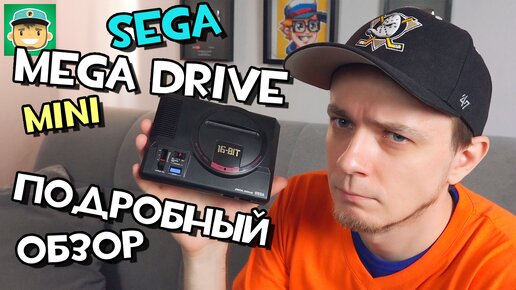 Sega Mega Drive Mini (Genesis) Подробный обзор