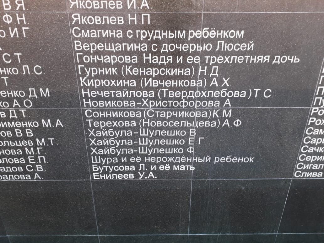 Фрагмент стелы на территории  Мемориала «Концлагерь «Красный»