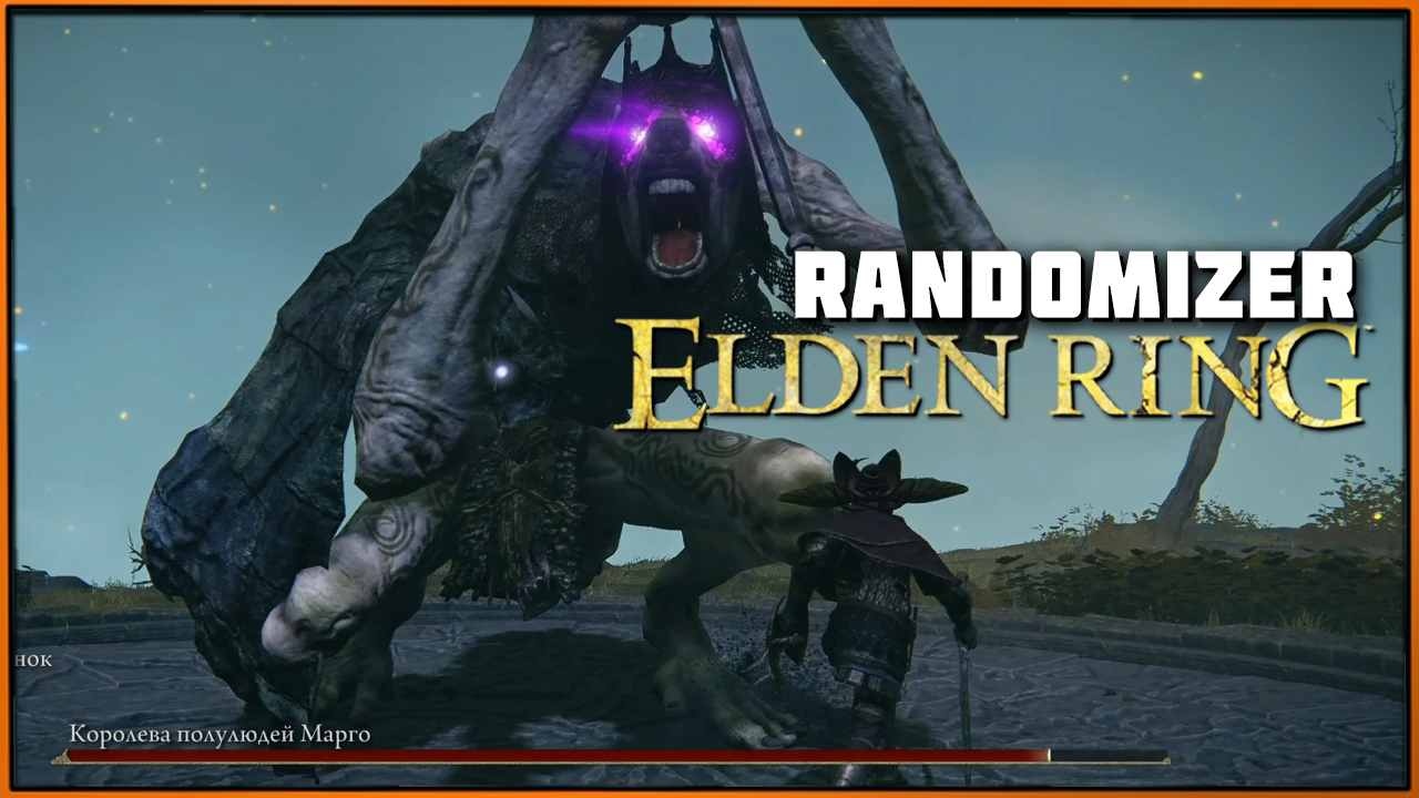 Elden Ring Randomizer Mod #2 Ещё чуть-чуть рандома для полу-мага