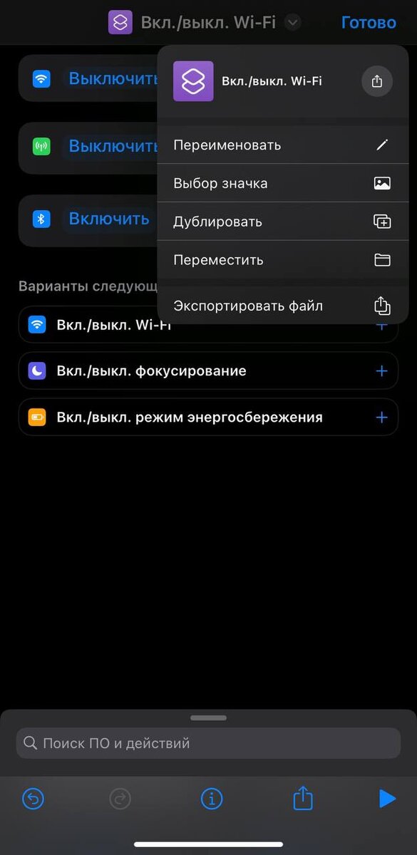 Не выключается wifi. Не выключается wifi