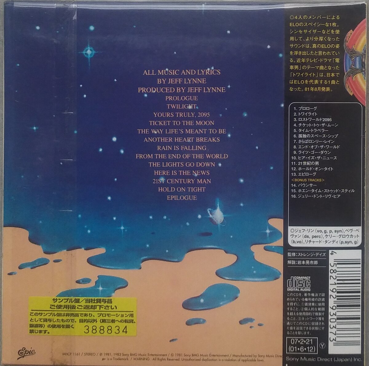 ELO "Time" (1981) CD Sony BMG Music Ent. (MHCP 1161) © 2001, Remastered by Joseph M. Palmaccio with 3 bonus tracks