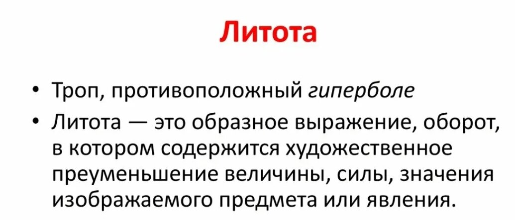 Средства художественной выразительности.