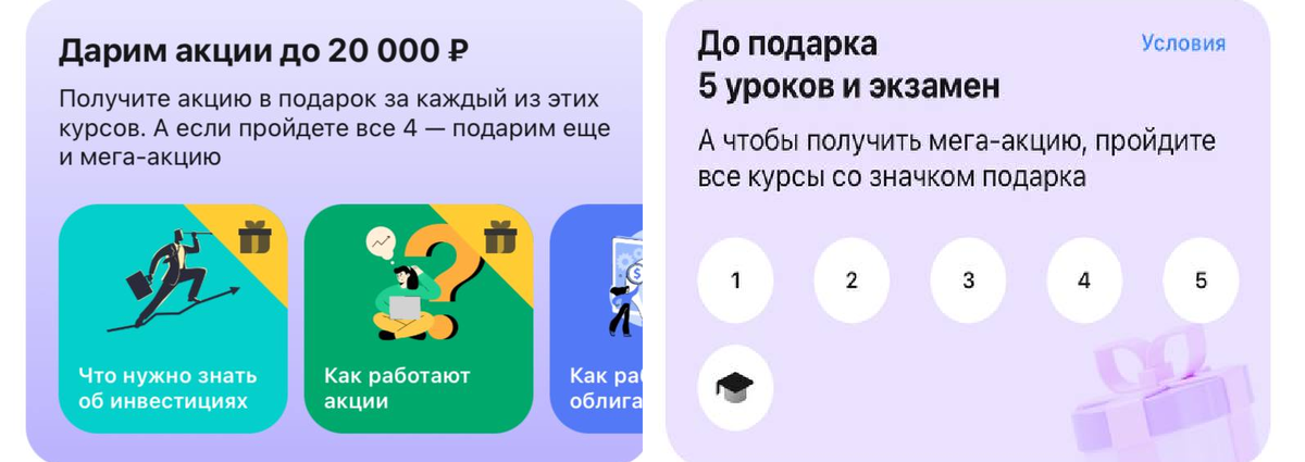 Скриншот 2