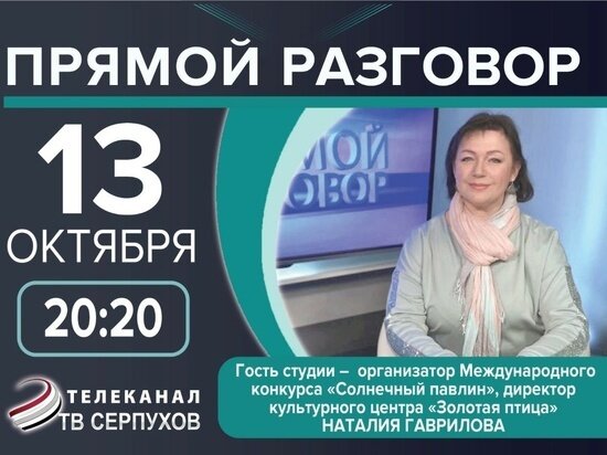     Фото из официального аккаунта телеканала «ОТВ-Серпухов» в сети «ВКонтакте»
