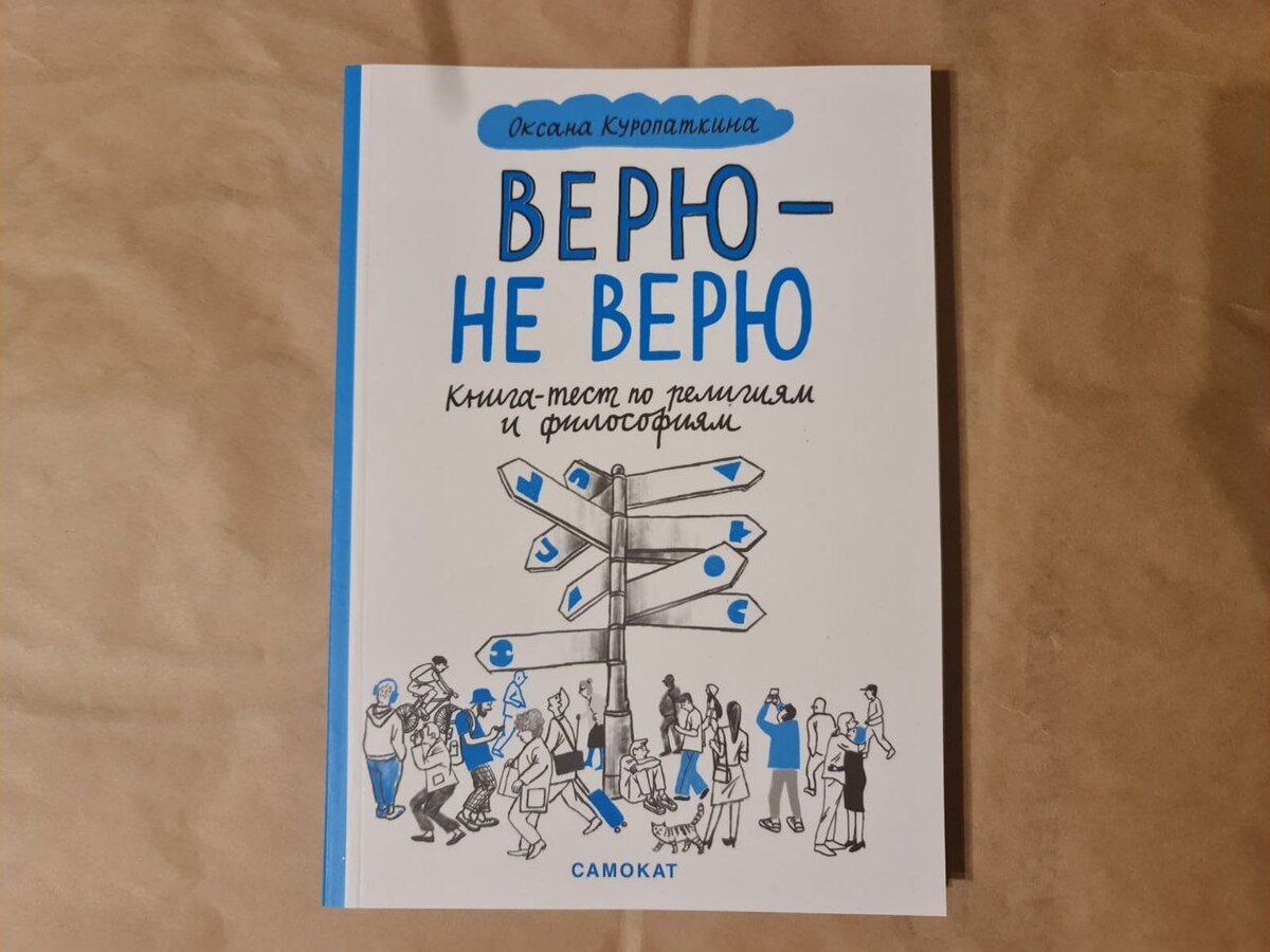 12 лучших книг о мифах для детей | NUTA | Путевые заметки религиоведа | Дзен