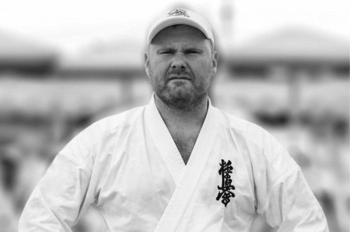    В СВО погиб пермяк, глава Федерации Киокушин России Сергей Увицкий