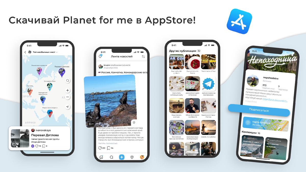 Вышла IOS версия Planet for me! | Planet for me | Дзен