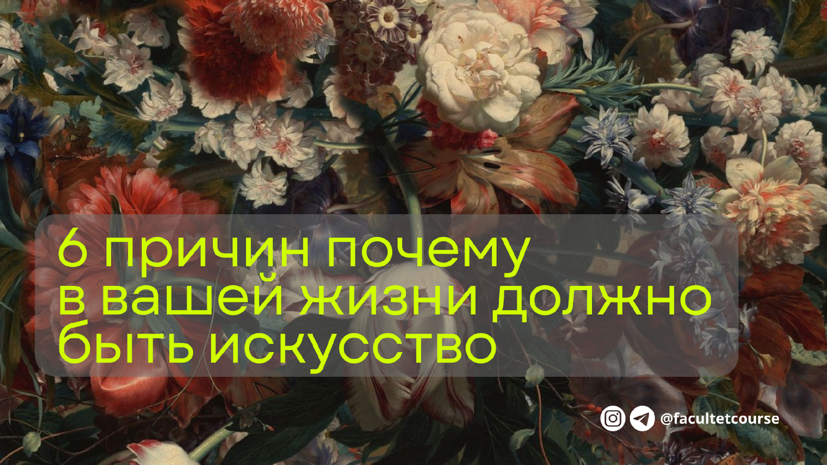 5 причин почему искусство является неотъемлемой частью образования