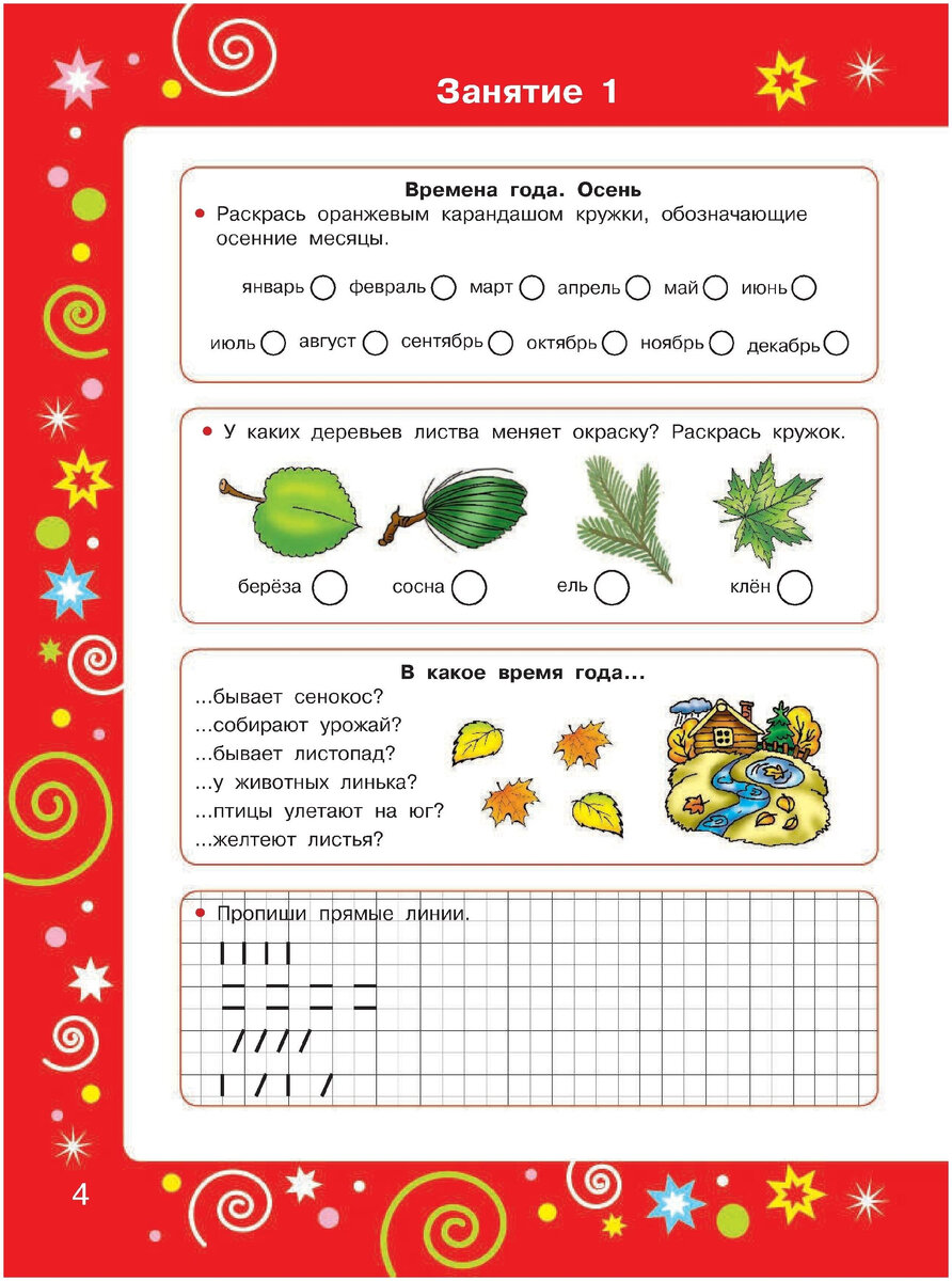 Канцтовары в СПБ на vunderkind-spb.ru