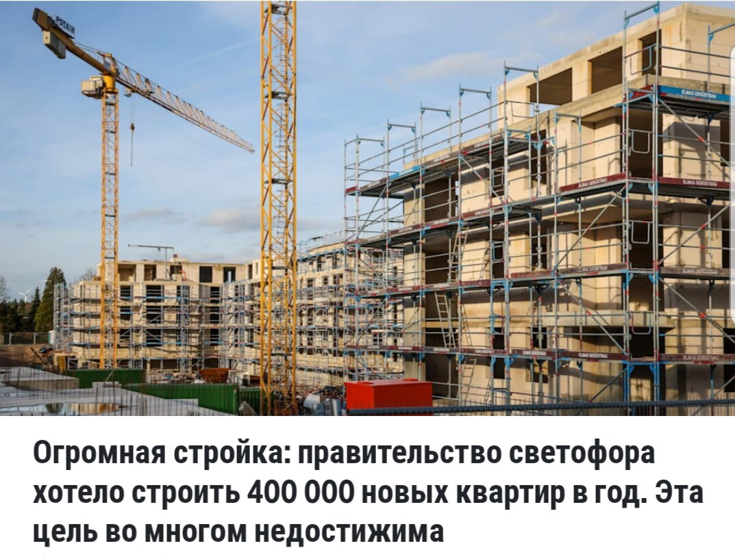 Светофор - так называют коалицию партий, вошедшую в правительство.