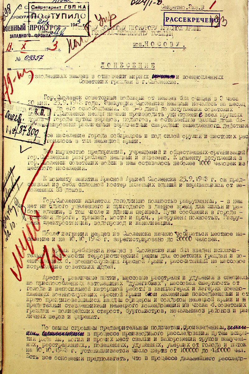 Рассекречены новые документы по Смоленску. Грустные мысли по поводу |  Всемирная история.Ру | Дзен