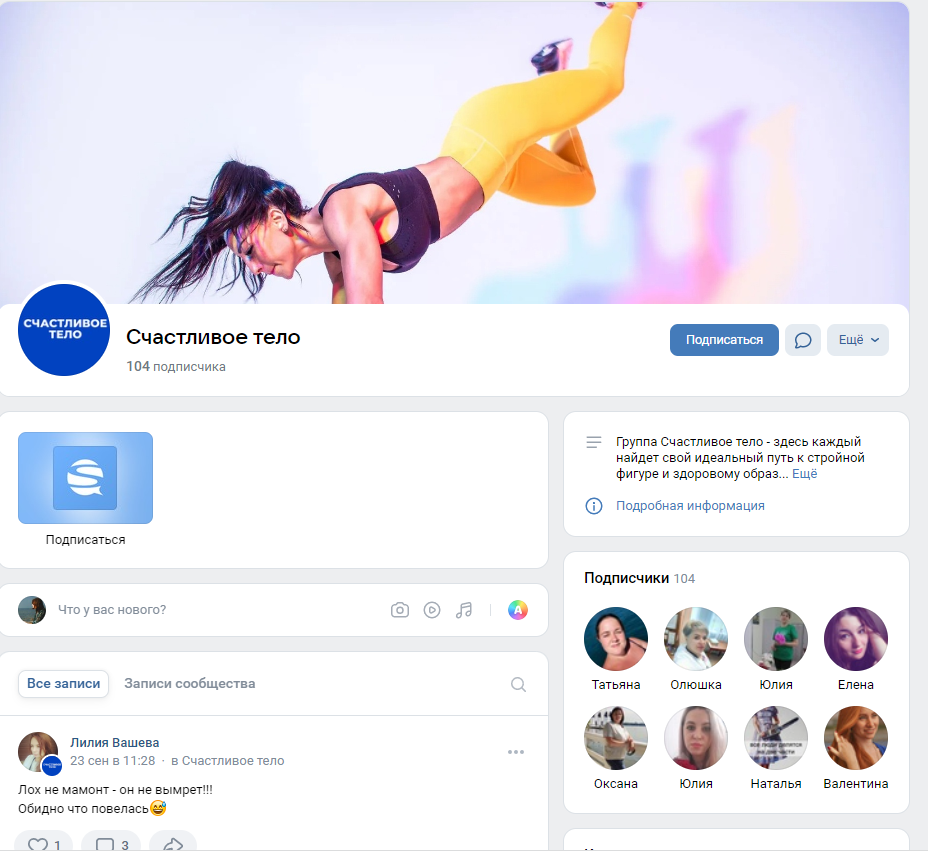 Сообщество в соцсети с мошенниками