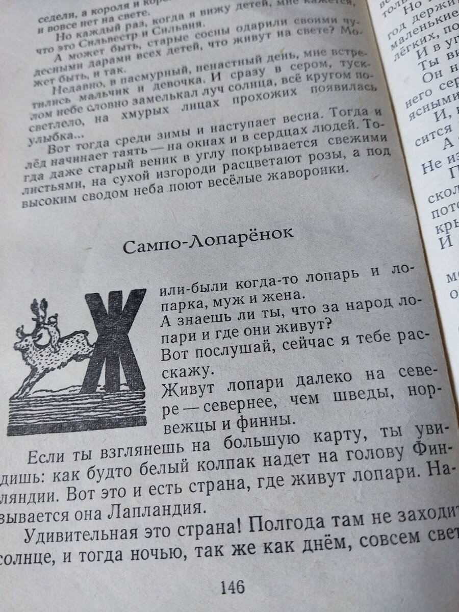 Нашла во время уборки любимые сказки детства. Эти книги со мной 50 лет |  Свет в окне | Дзен