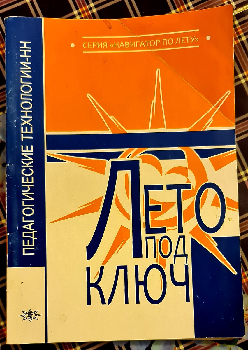 Составители: Лариса Борисовна Камышева, Екатерина Юрьевна Комиссарова. Нижний Новгород 2016