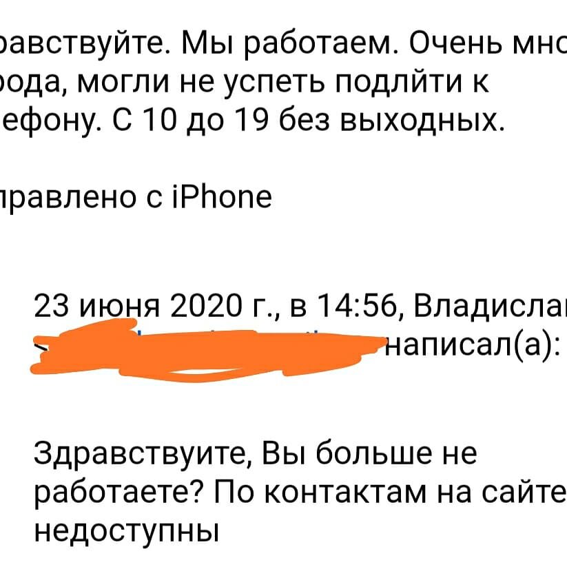 Получил ответ