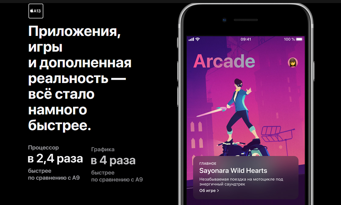 За 5 лет чип А13 стал быстрее на 140%, а видеокарта на 300%