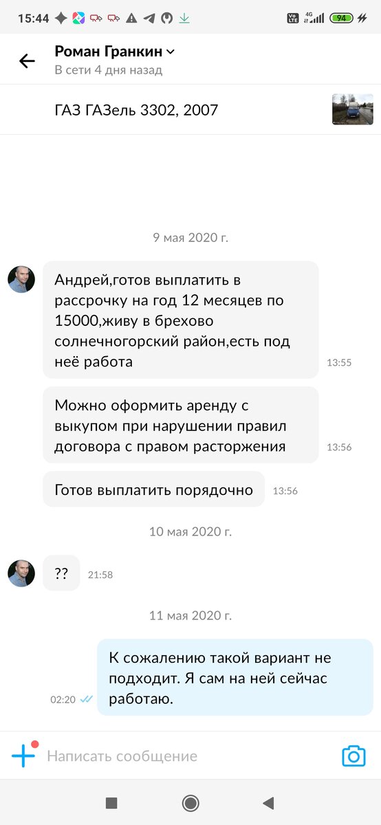 В аренду под выкуп за 15 тысяч в месяц, да это же шик