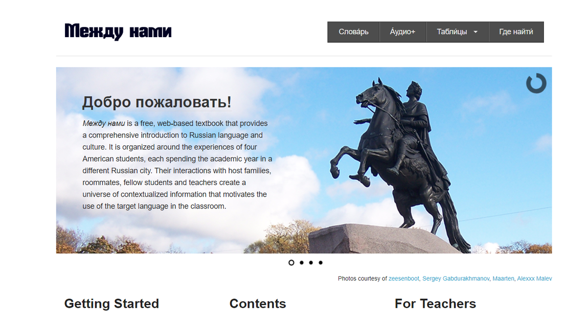 Главная страница