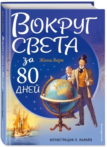 Иллюстрации Либико Марайя.