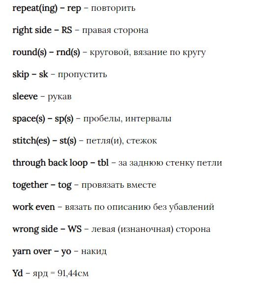ПЕРЕВОД условных обозначений при вязании крючком с англ. языка на русский