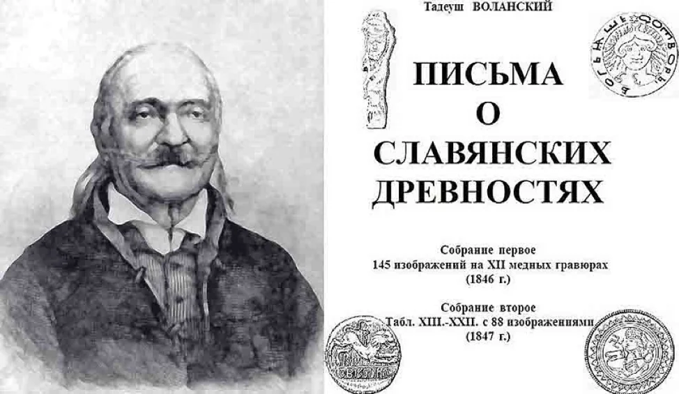 Арийские непонятки 5 - Глазами Арийской Империи (Александр Скороходов) / поддоноптом.рф