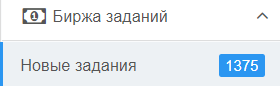 Вот столько было доступно заданий на момент написания статьи.