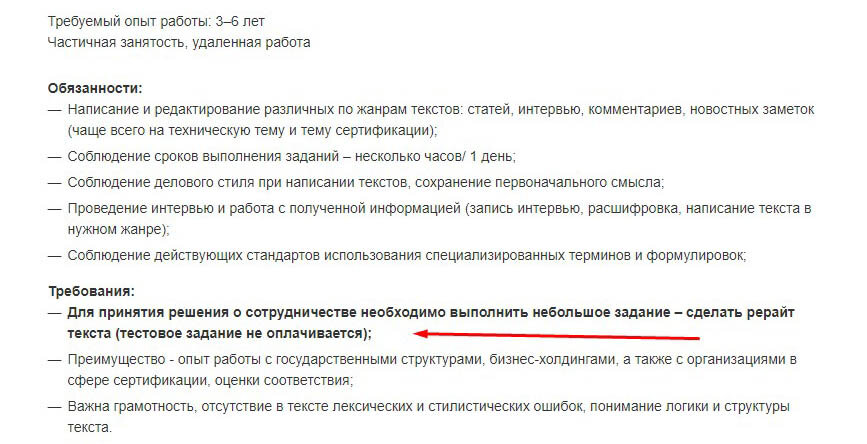 Ты поработай, мы не заплатим