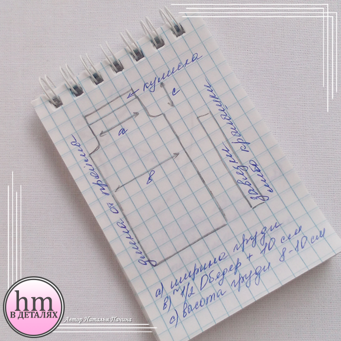 Схема выкройки прямоугольного сарафана