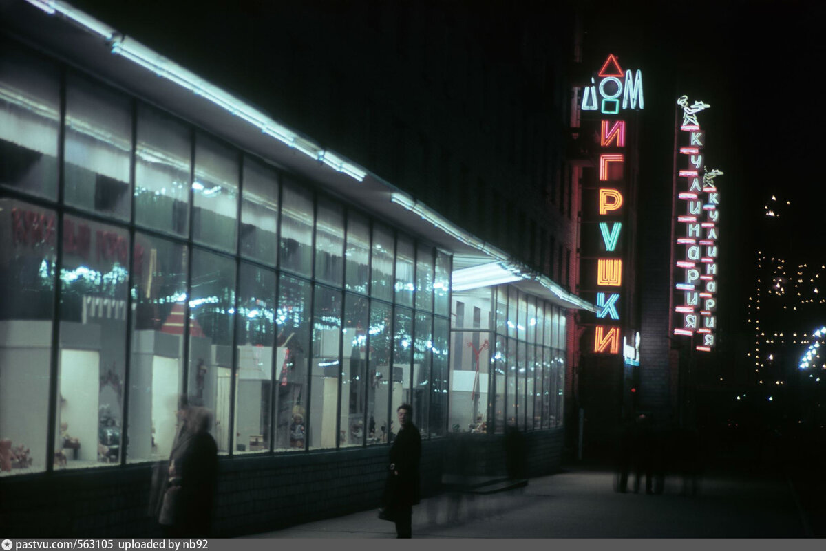 Дом игрушки