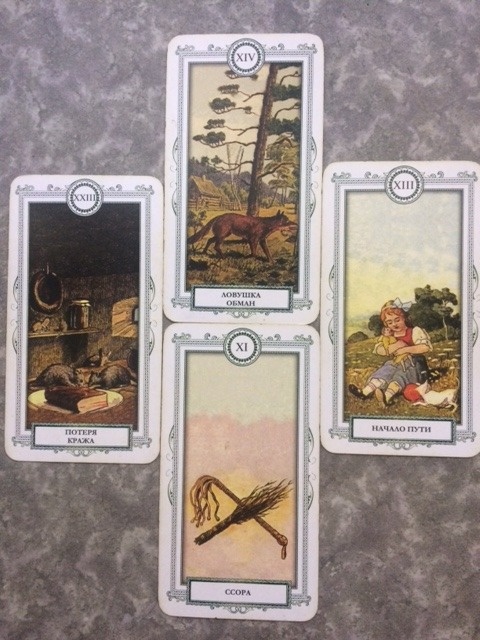 Метла, Крысы, Ребенок, Лиса.