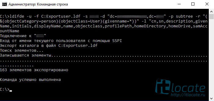 Вывод выполнения команды ldifde.exe