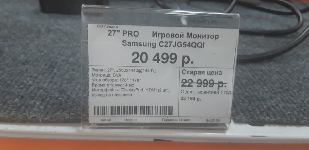 Samsung C27JG54QQI, характеристики и стоимость в ДНС