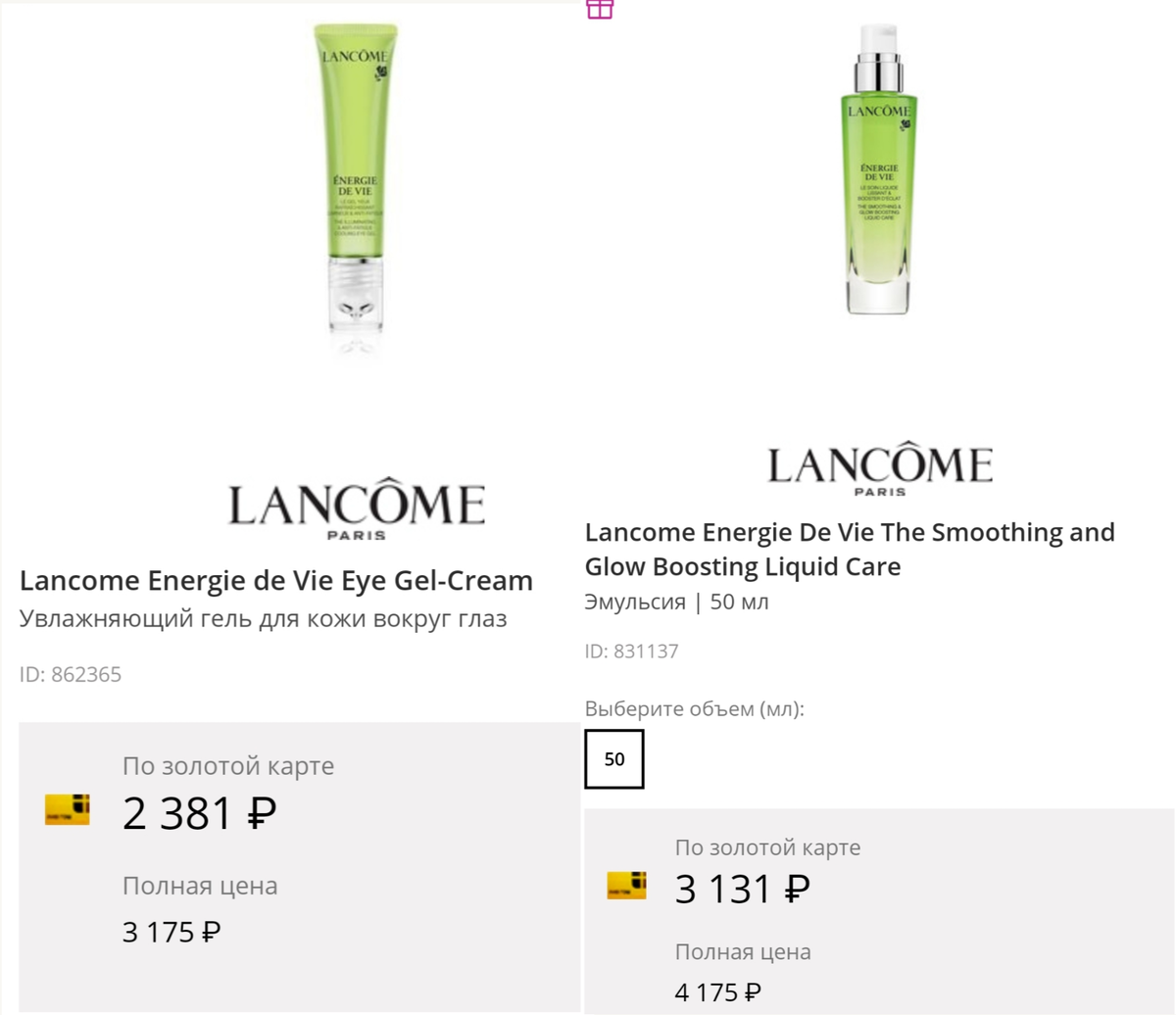 скриншот из интернет-магазина "Рив Гош"