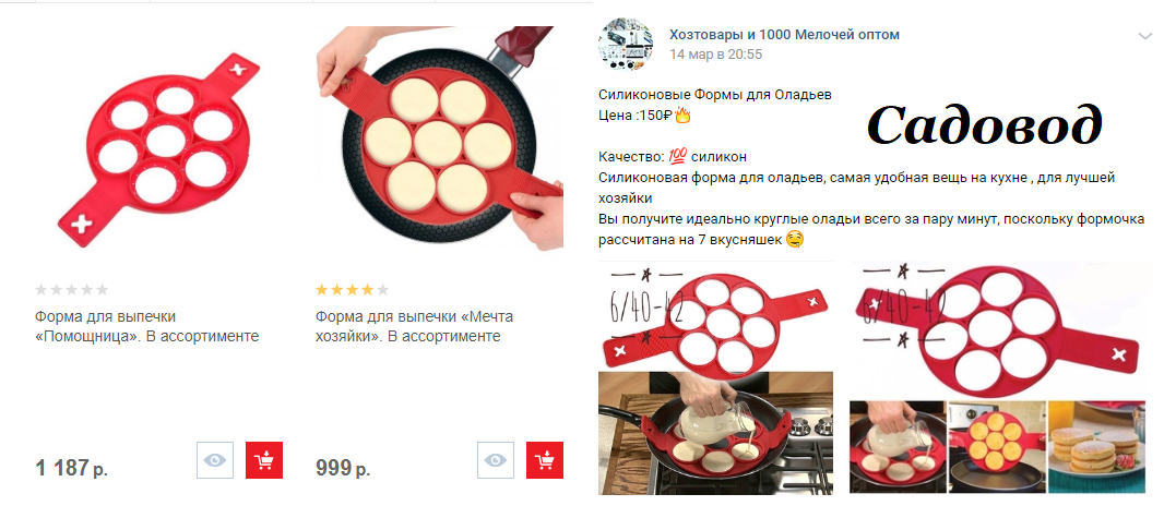 Котлетница