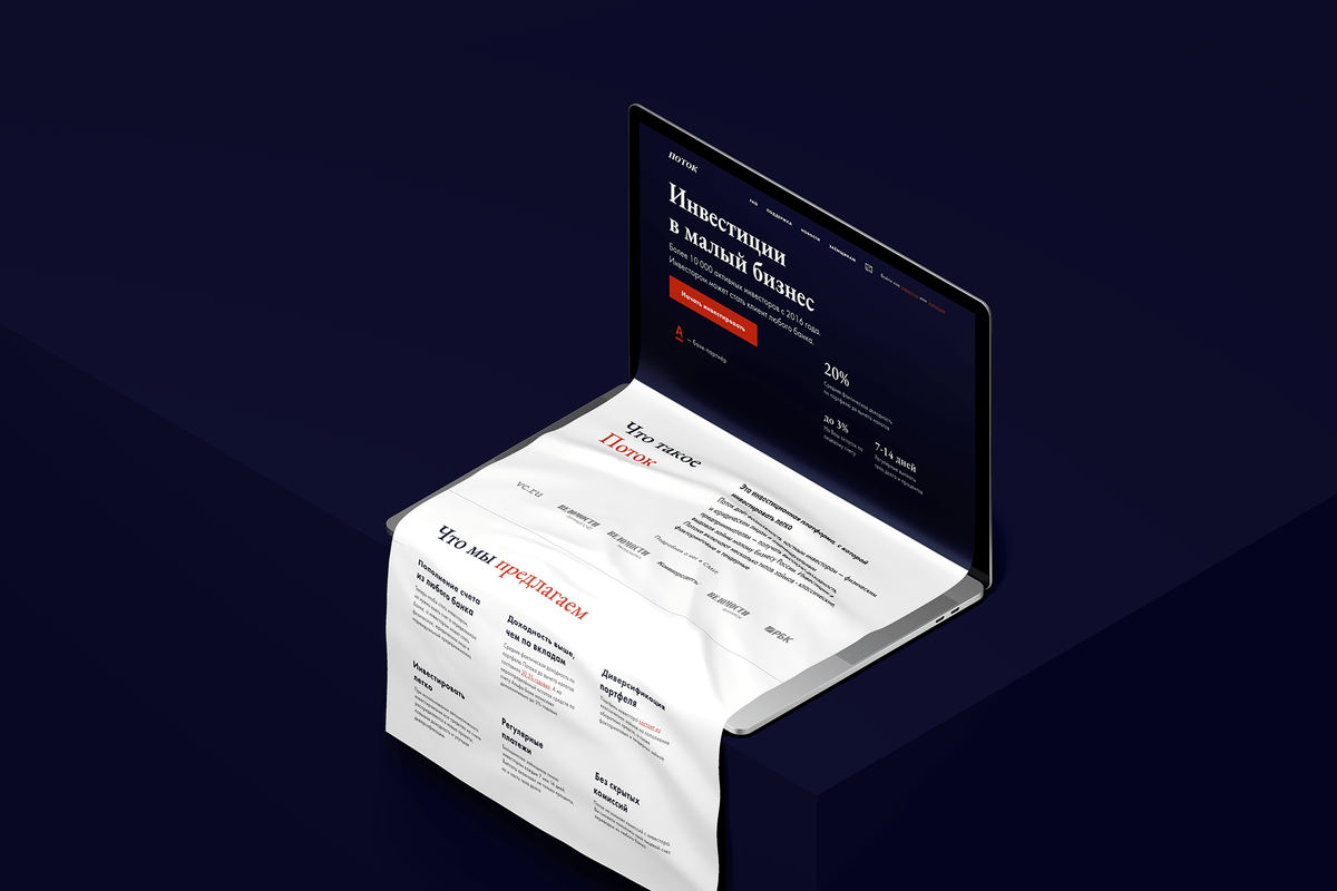 Новая инфраструктура и менеджмент разработки для «Потока»
