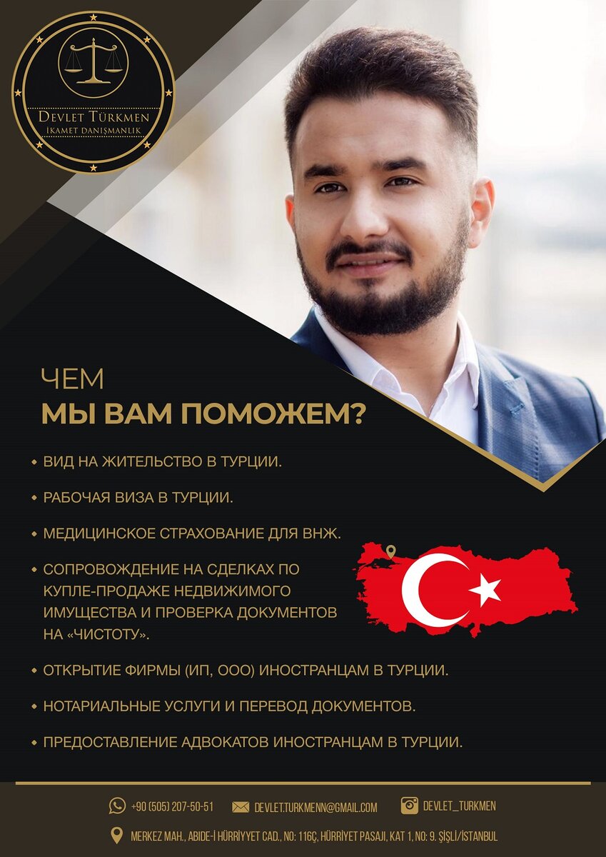 С Уважением, Девлет Туркмен