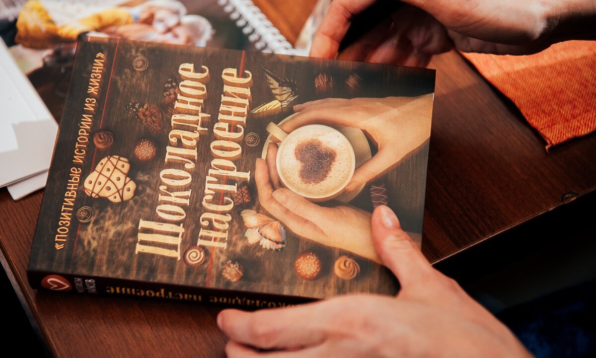 Фото из архива авторов. Сделано на презентации нашей книги в Сценарио-кафе на Тверской.