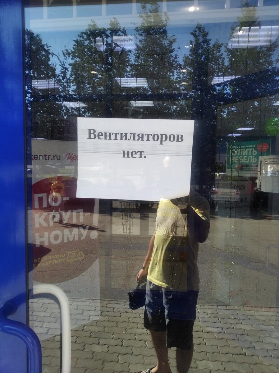 Вот такие надписи были при входе в магазины по электронике.