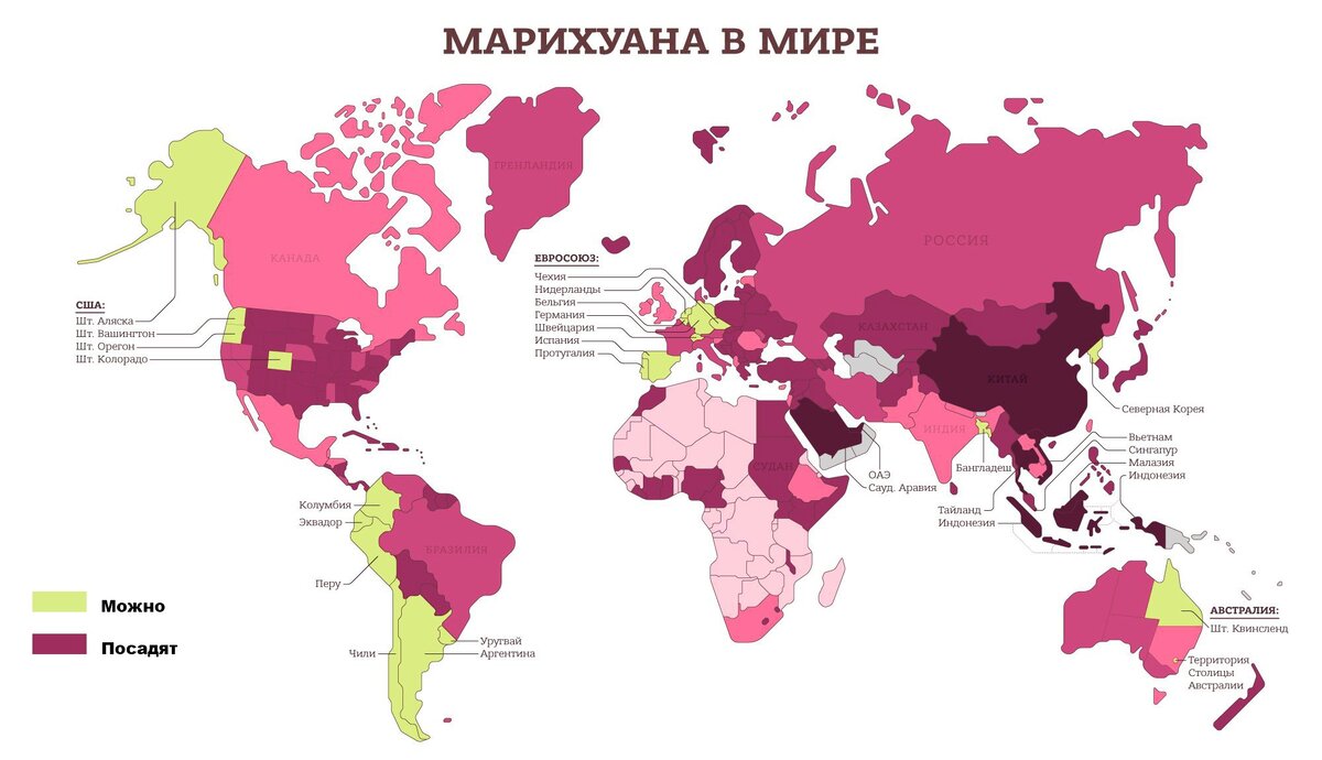 Карта с информацией о легализации марихуаны в мире