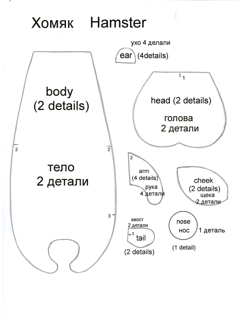 Выкройка хомяка