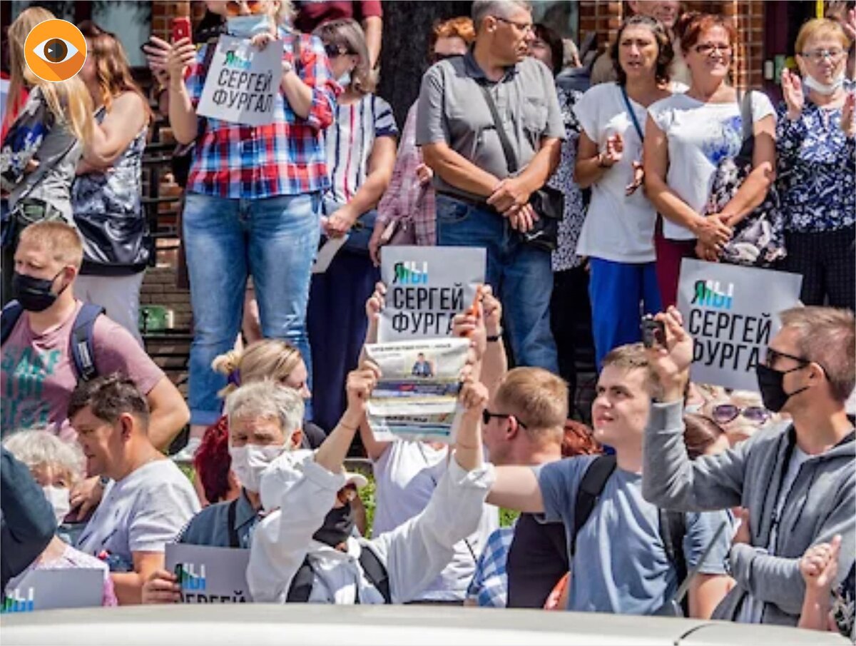 Акции протеста в поддержку губернатора Хабаровского края. 