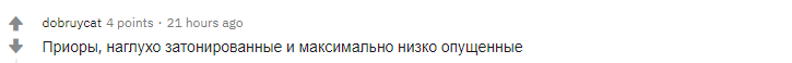 не опущена , а занижена , правильно лежит , с виду обездвижена .  
Приора , это народный автомобиль , против этого средства передвижения ни чего не имею против ,  а некоторые проекты на базе этого РуссАвто очень даже сексуально смотрятся . 