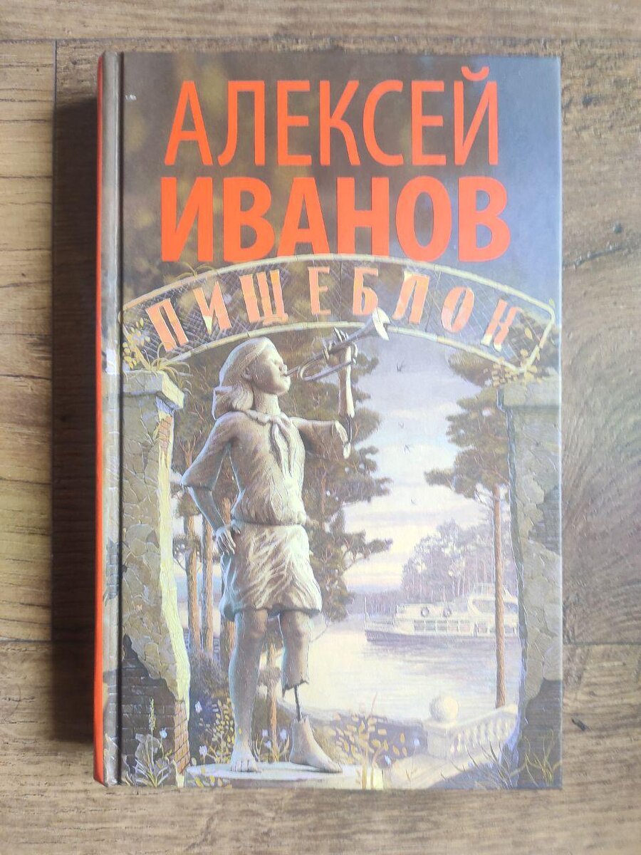 Книга пищеблок отзывы